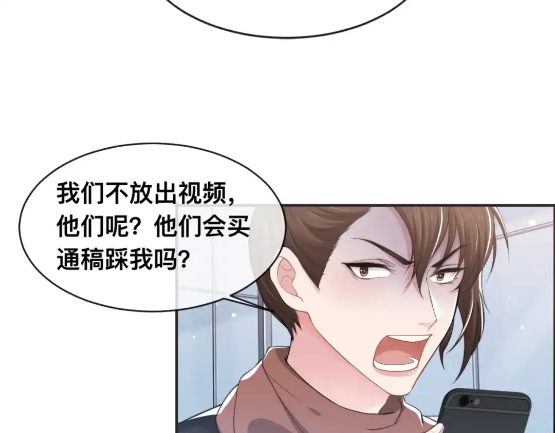 《粉黛》第25话 试探性取向？ 第44页