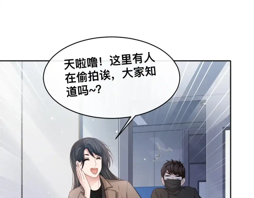 《粉黛》第25话 试探性取向？ 第68页