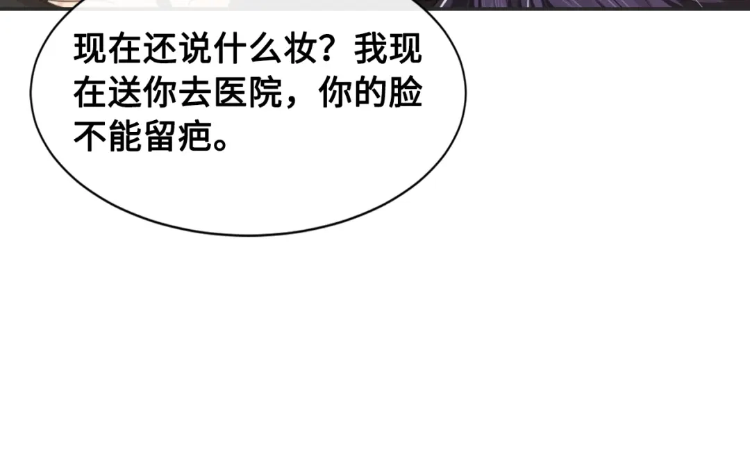 《粉黛》第25话 试探性取向？ 第34页