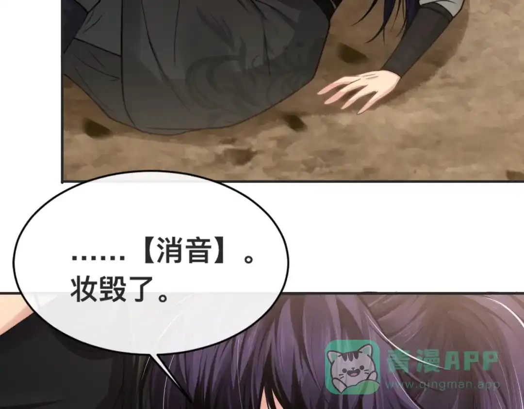 《粉黛》第25话 试探性取向？ 第31页