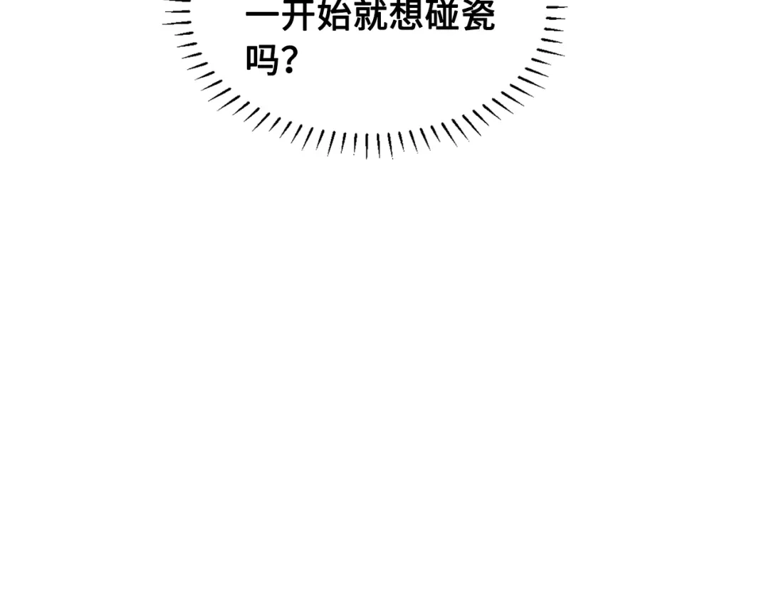 《粉黛》第25话 试探性取向？ 第40页