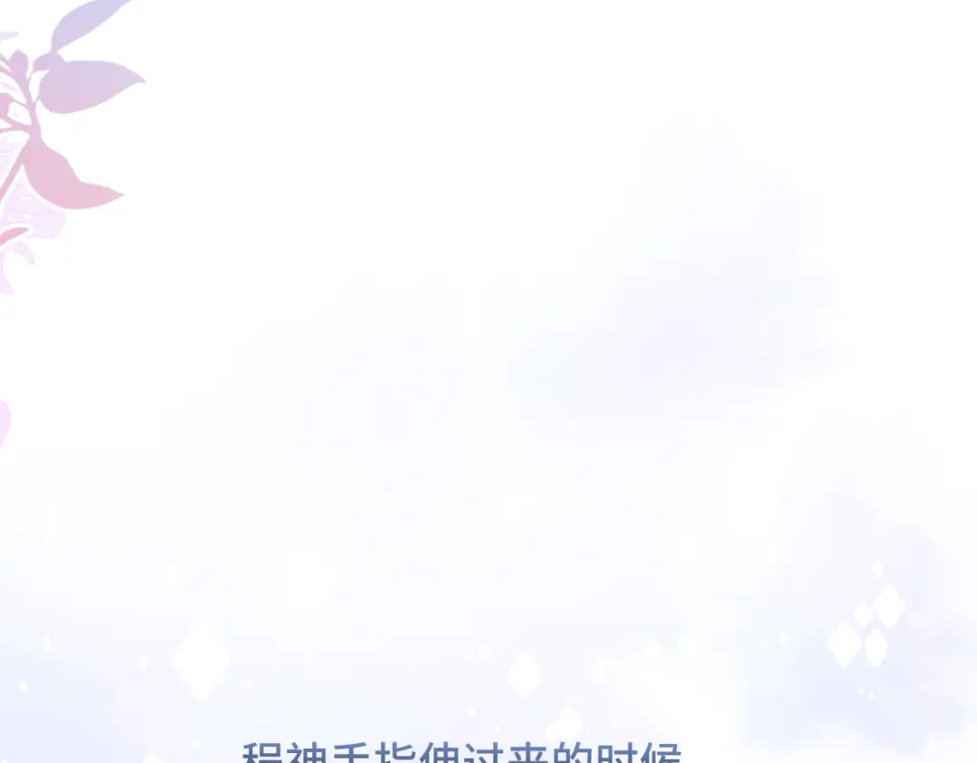 《粉黛》第26话 我的心脏为你狂跳 第59页