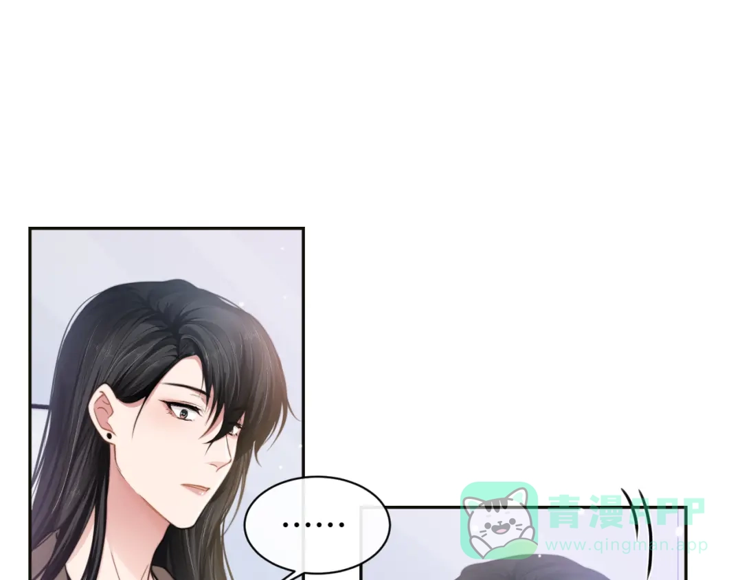 《粉黛》第26话 我的心脏为你狂跳 第51页