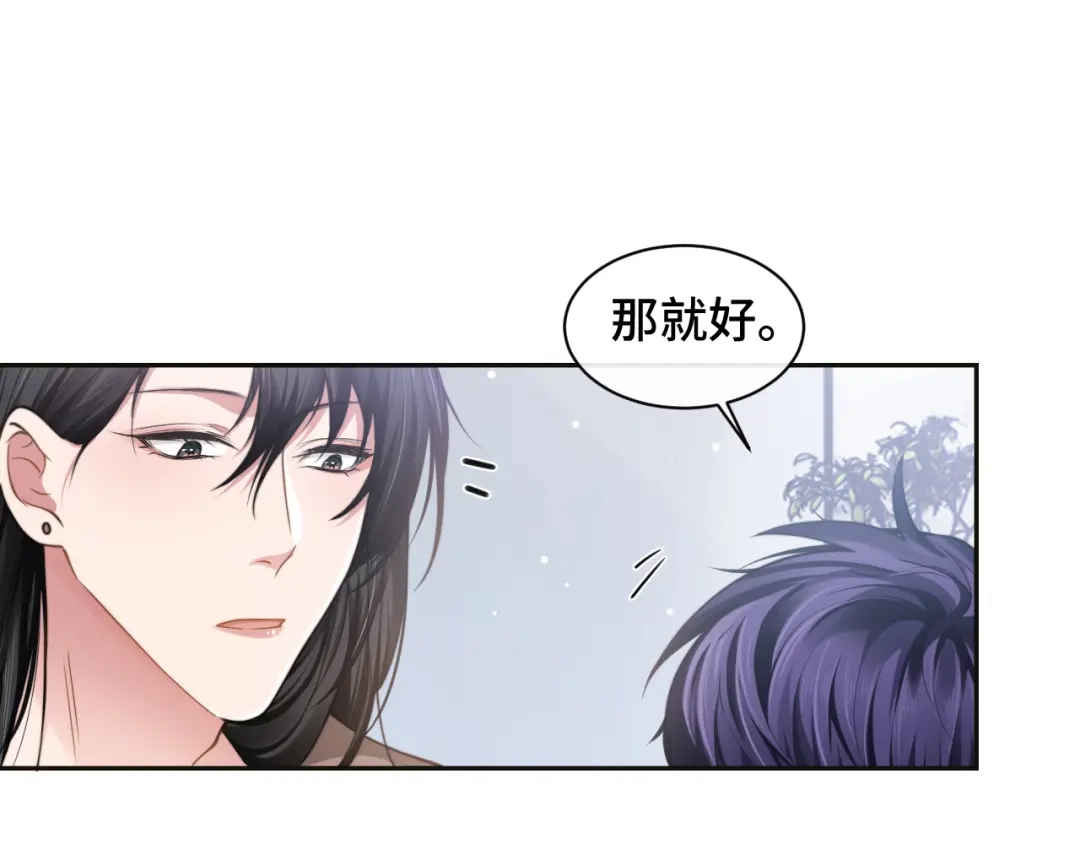 《粉黛》第26话 我的心脏为你狂跳 第53页