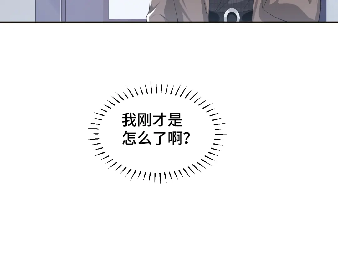 《粉黛》第26话 我的心脏为你狂跳 第73页