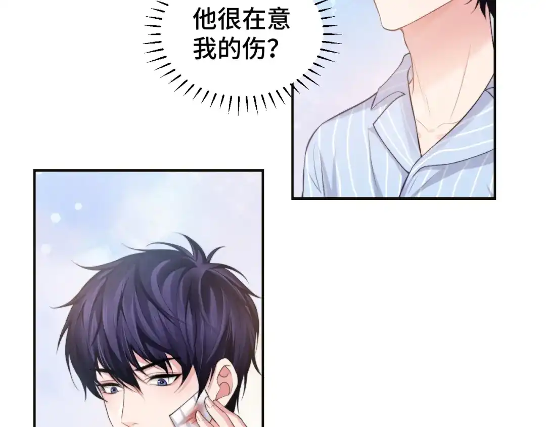 《粉黛》第26话 我的心脏为你狂跳 第40页