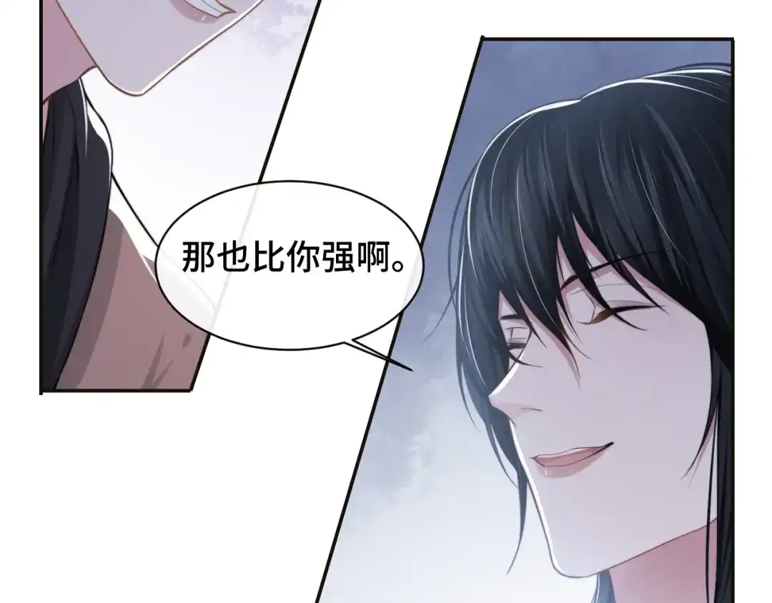 《粉黛》第26话 我的心脏为你狂跳 第20页