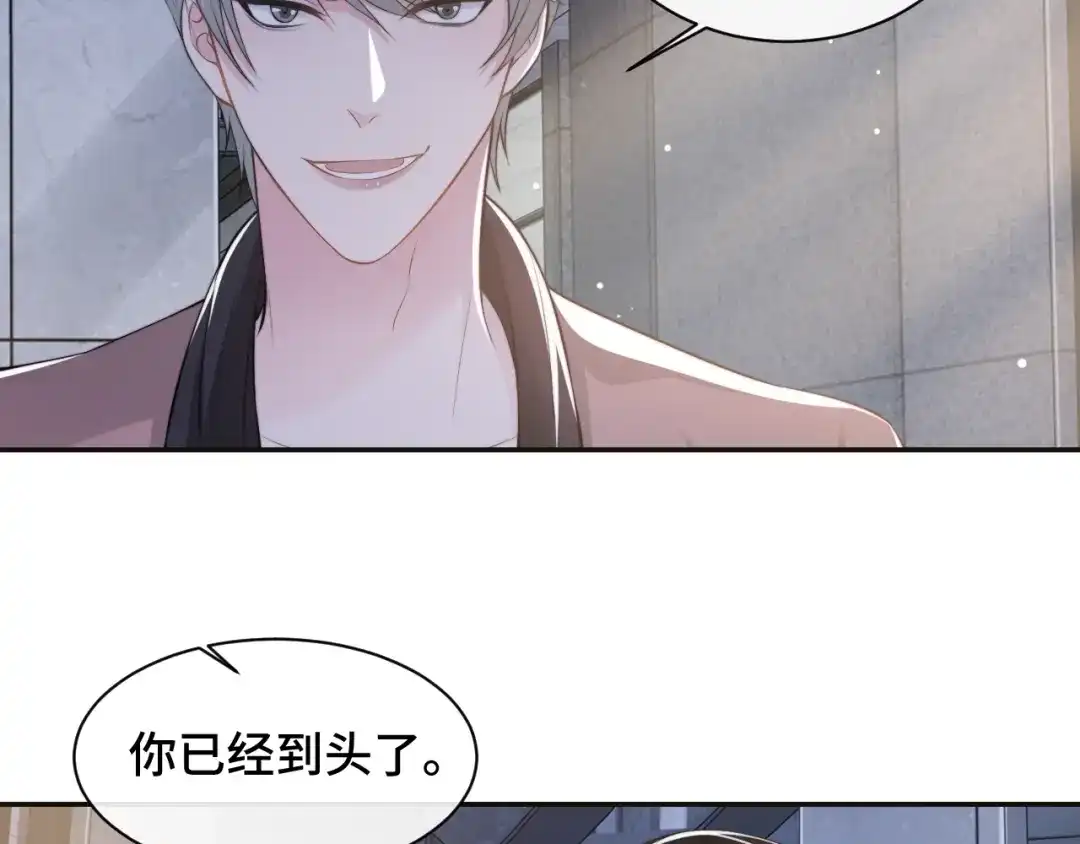 《粉黛》第26话 我的心脏为你狂跳 第23页