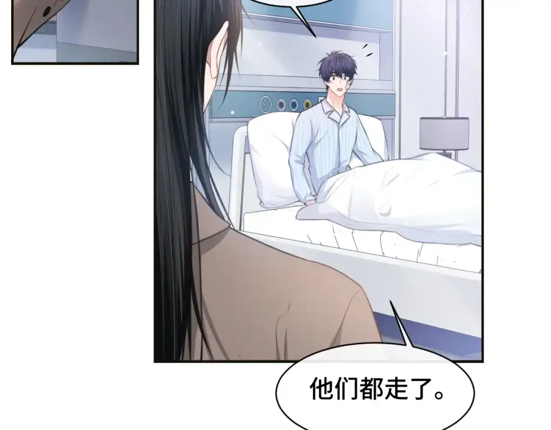 《粉黛》第26话 我的心脏为你狂跳 第35页
