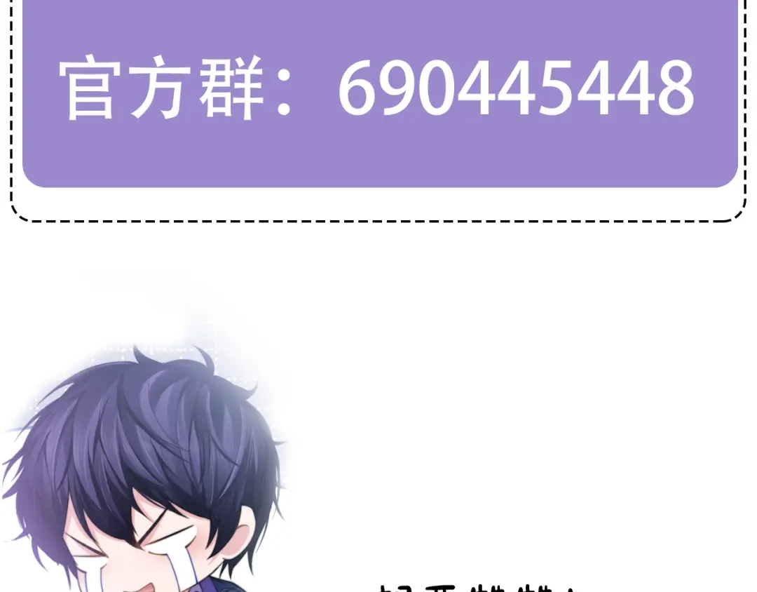 《粉黛》第26话 我的心脏为你狂跳 第83页