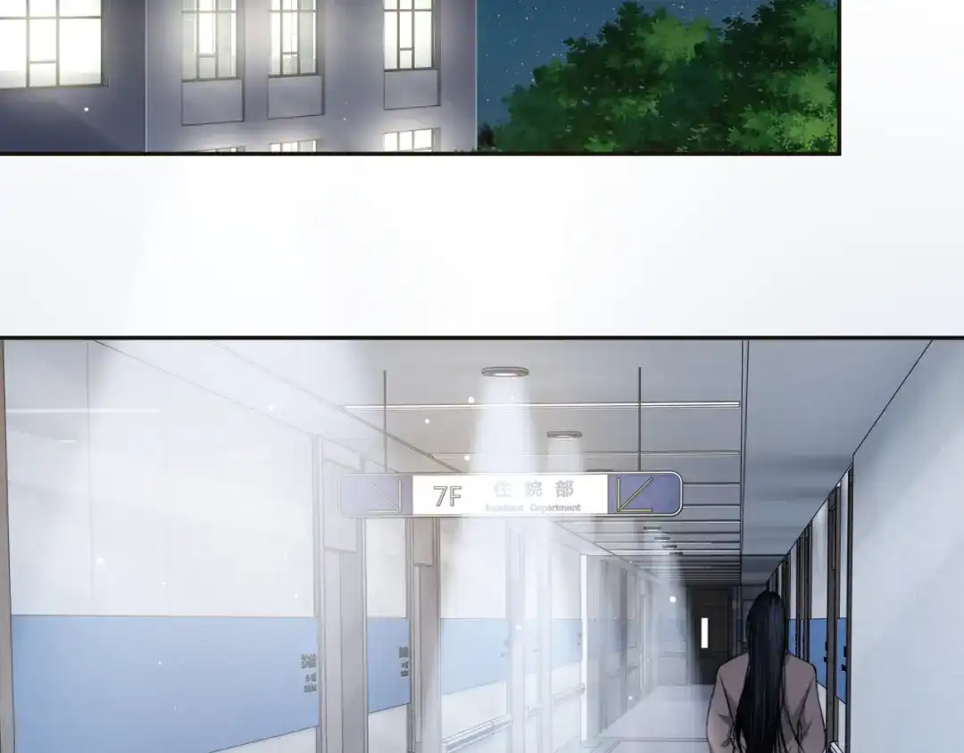《粉黛》第26话 我的心脏为你狂跳 第32页
