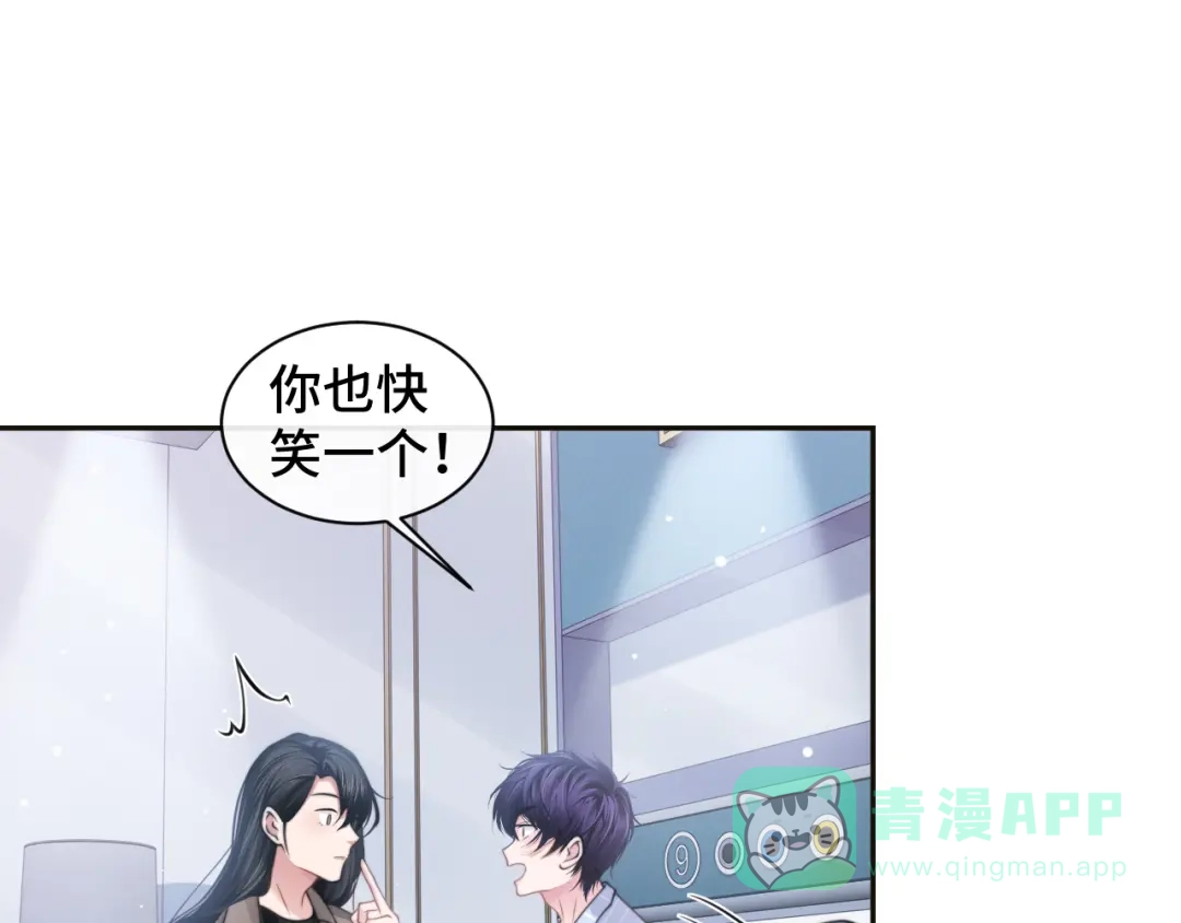 《粉黛》第26话 我的心脏为你狂跳 第56页