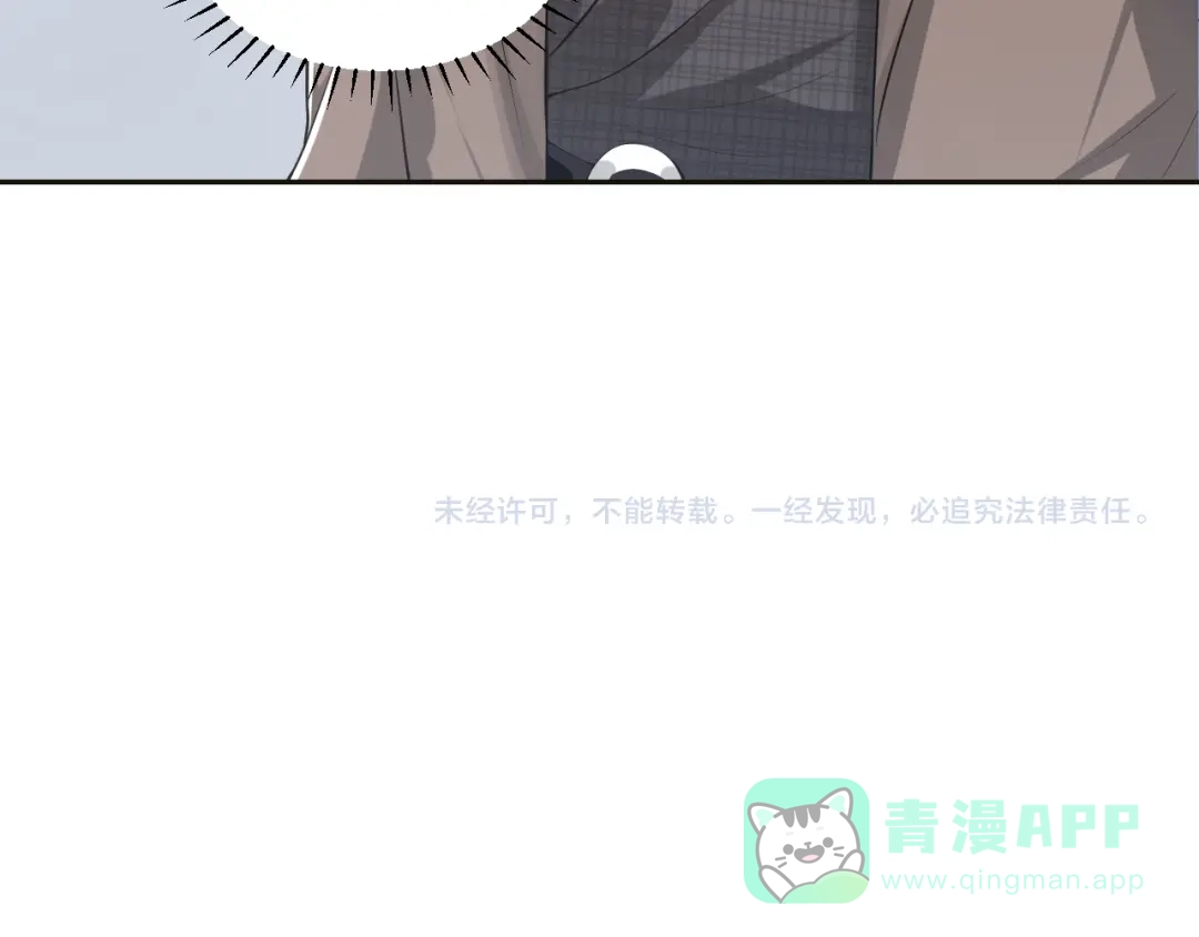 《粉黛》第26话 我的心脏为你狂跳 第76页