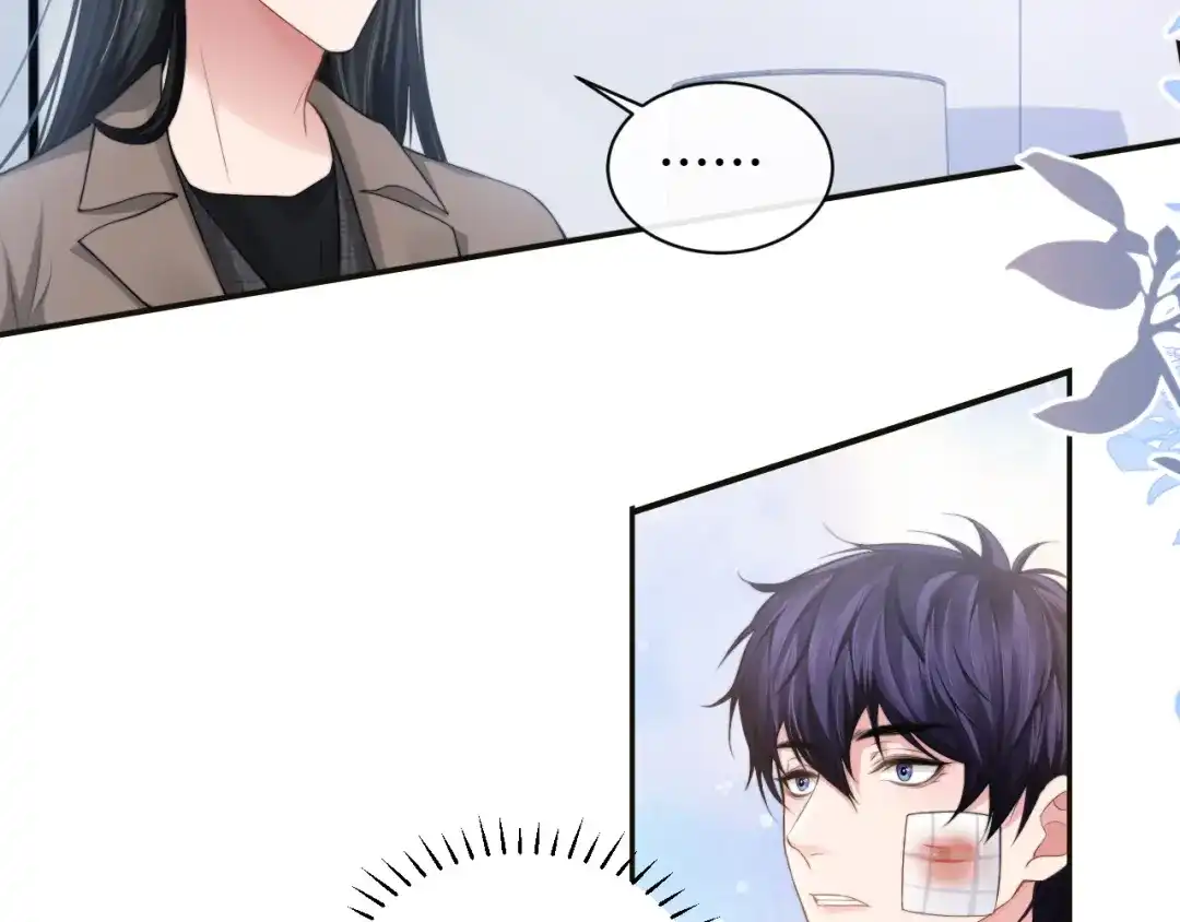 《粉黛》第26话 我的心脏为你狂跳 第39页