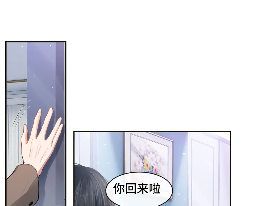 《粉黛》第26话 我的心脏为你狂跳 第34页