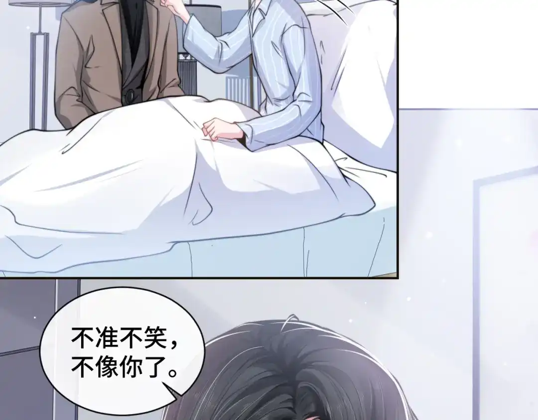 《粉黛》第26话 我的心脏为你狂跳 第57页