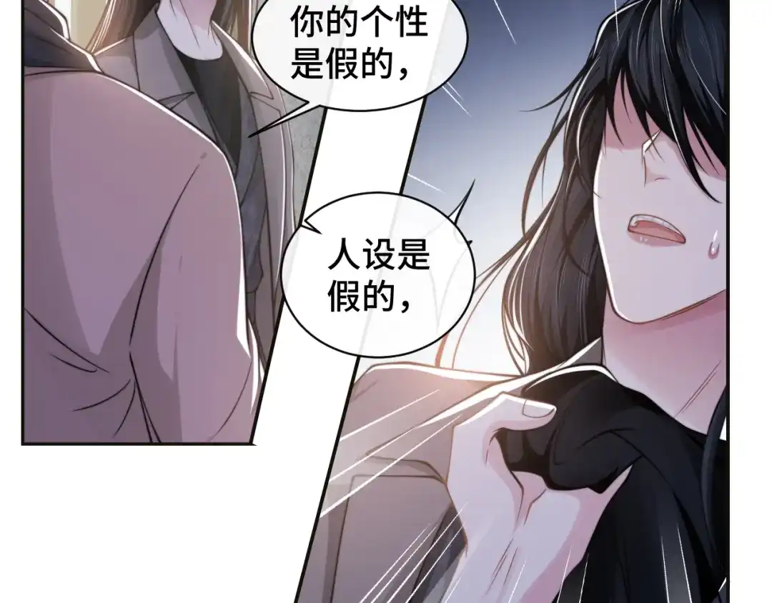 《粉黛》第26话 我的心脏为你狂跳 第10页