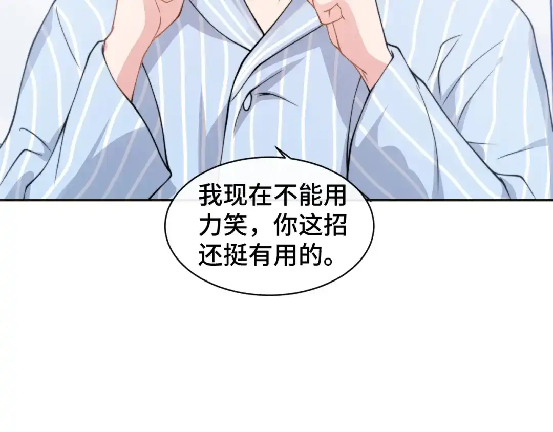 《粉黛》第26话 我的心脏为你狂跳 第55页