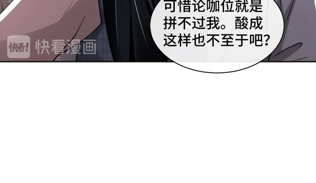 《粉黛》第26话 我的心脏为你狂跳 第18页
