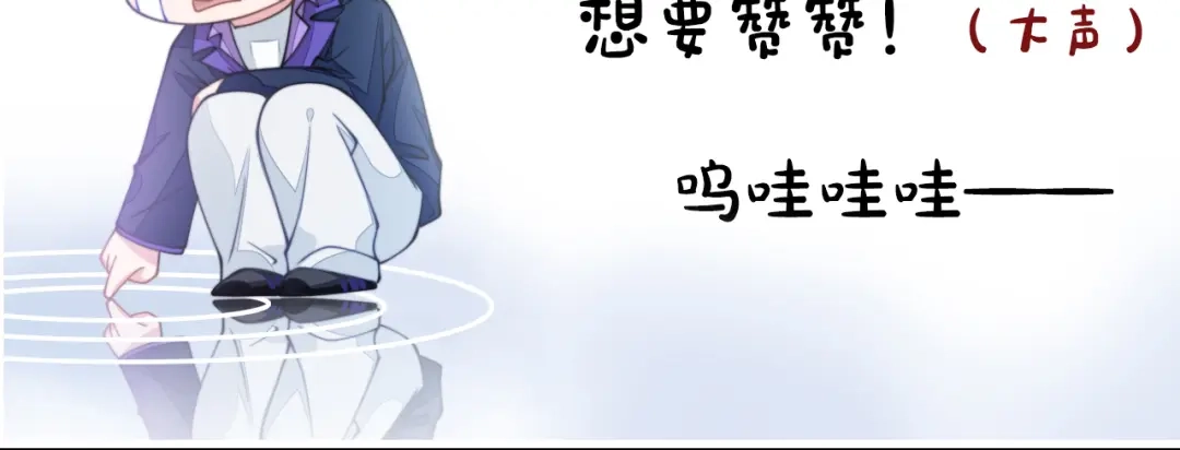 《粉黛》第26话 我的心脏为你狂跳 第84页