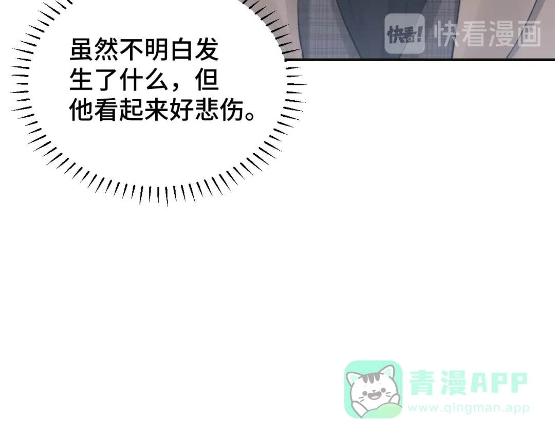 《粉黛》第26话 我的心脏为你狂跳 第46页