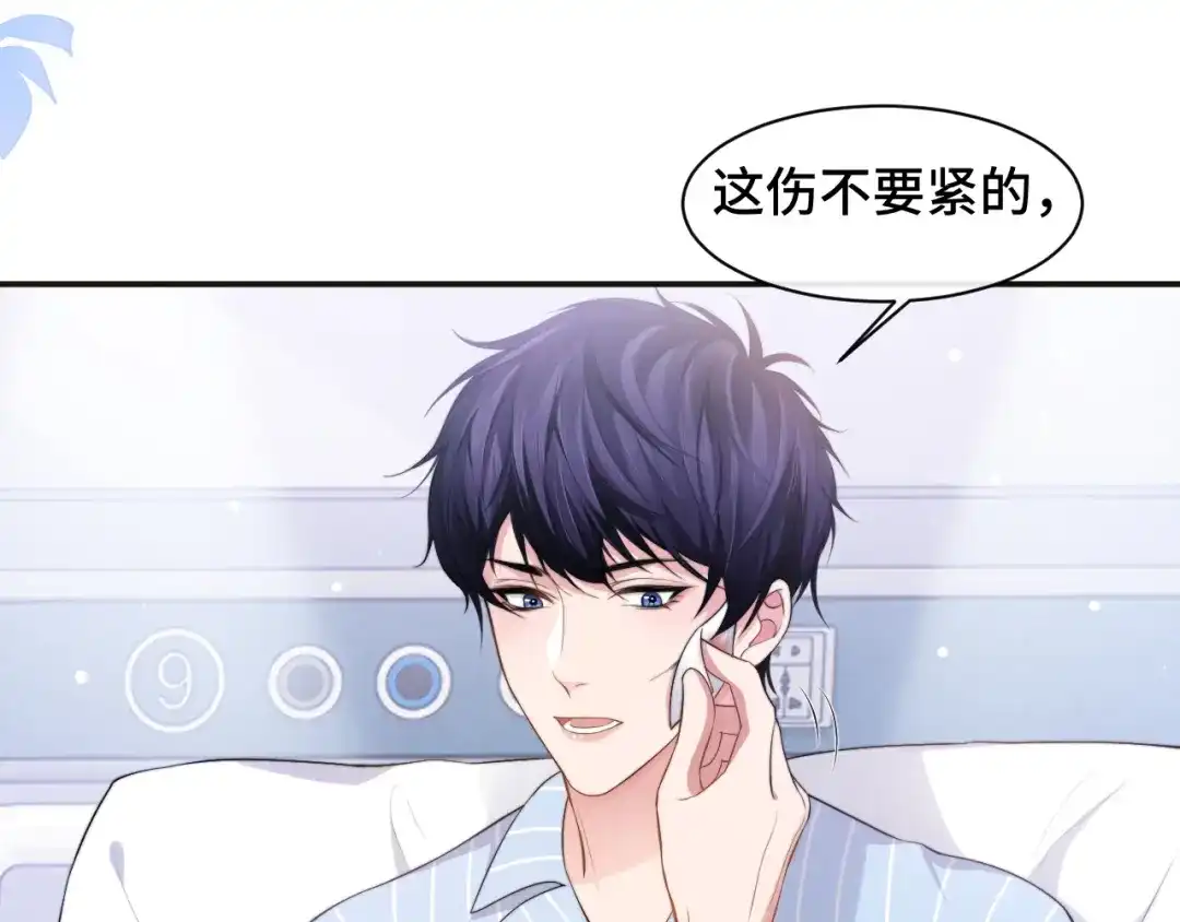 《粉黛》第26话 我的心脏为你狂跳 第42页