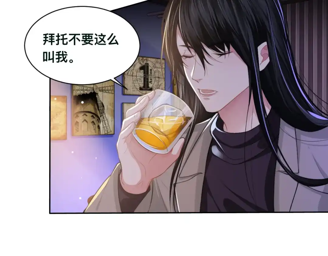 《粉黛》第27话 心怀不轨！ 第18页