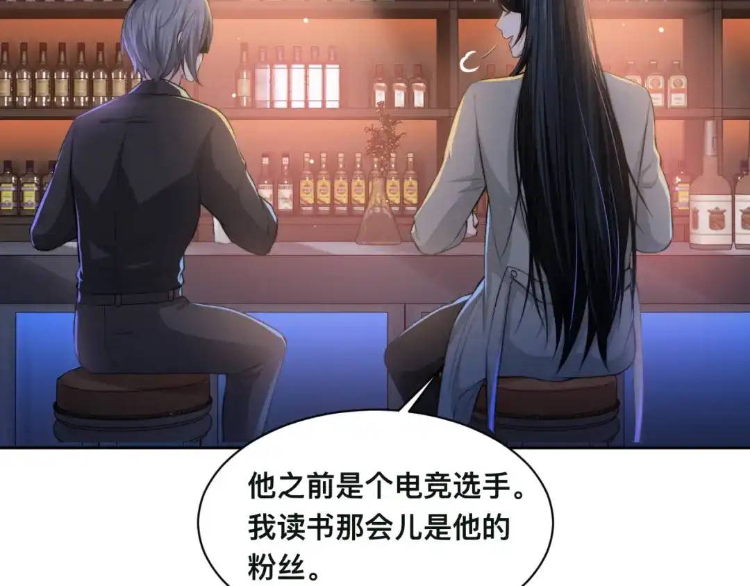 《粉黛》第27话 心怀不轨！ 第15页