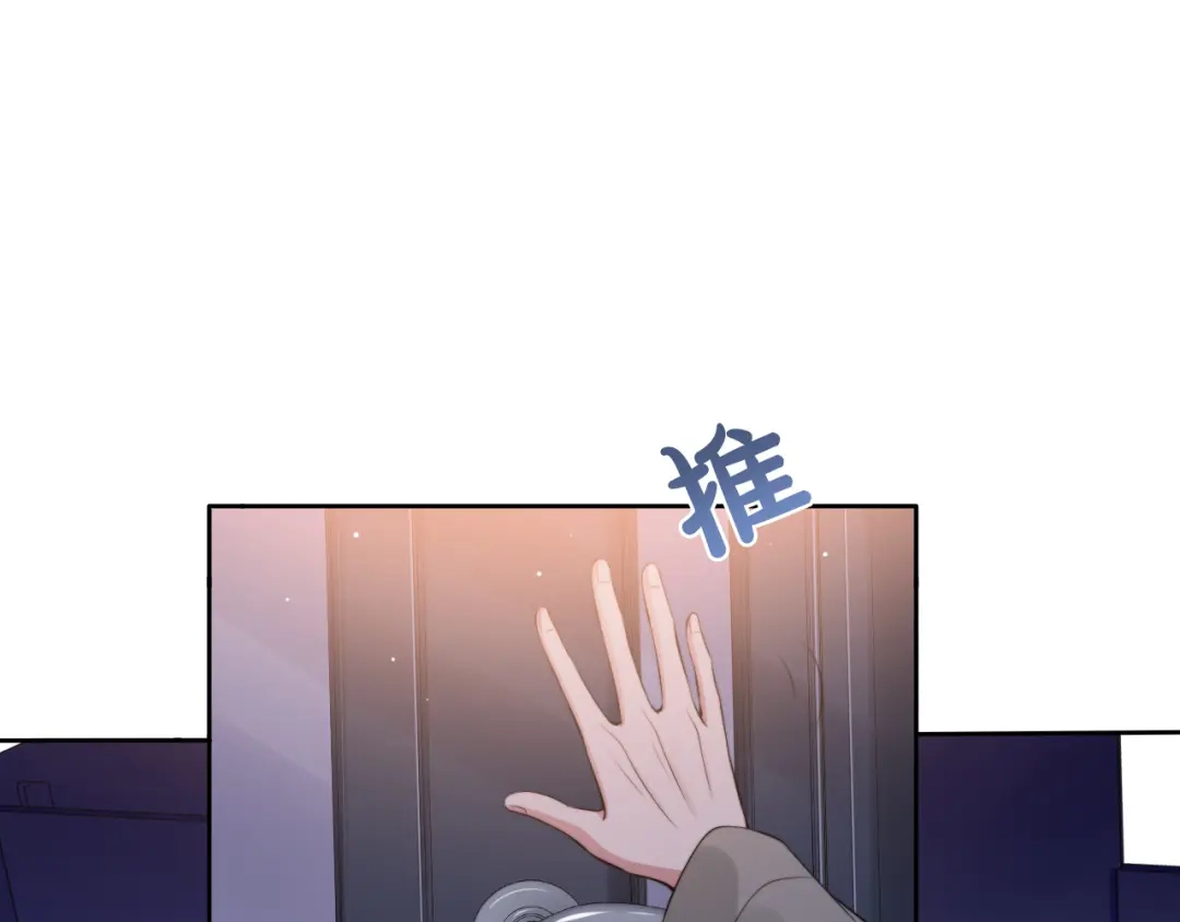 《粉黛》第27话 心怀不轨！ 第5页
