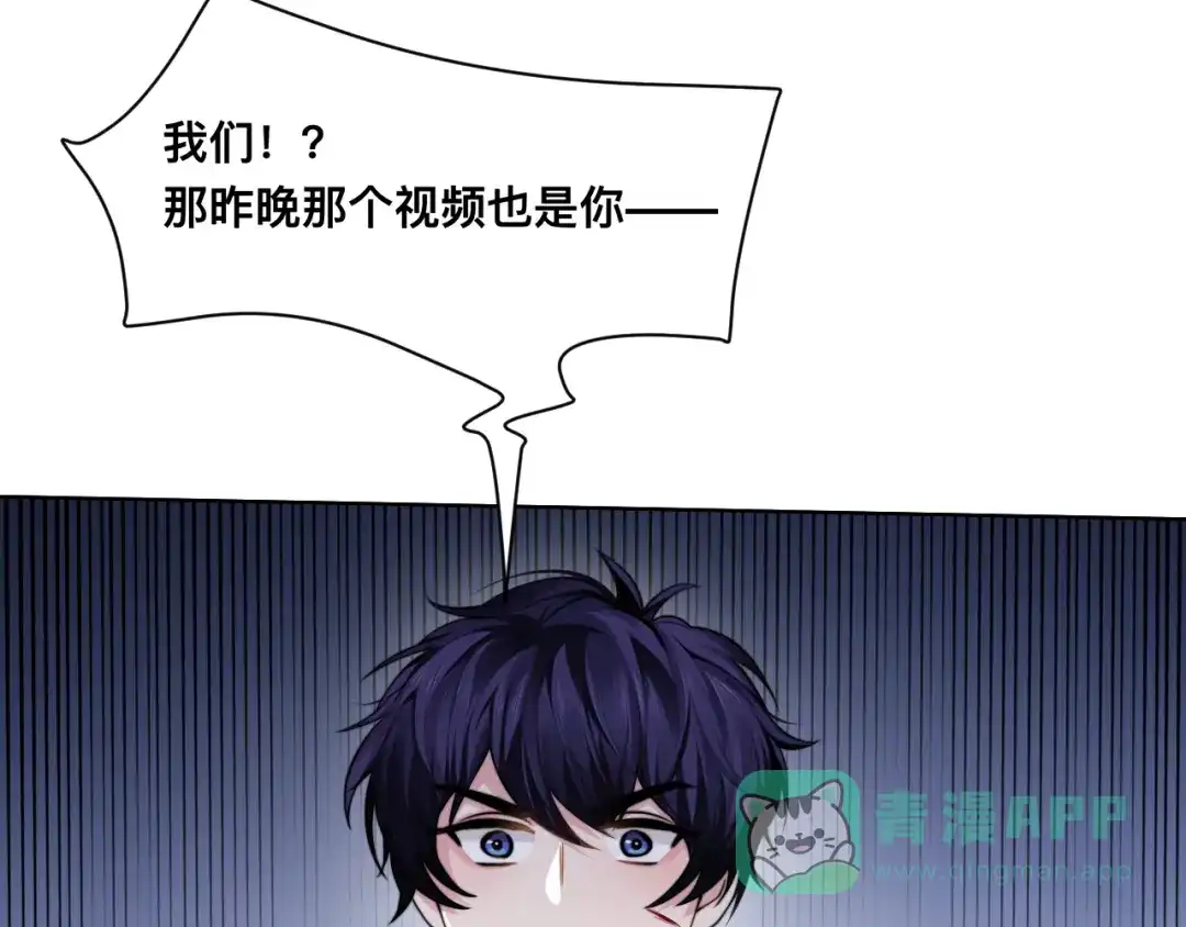 《粉黛》第27话 心怀不轨！ 第51页