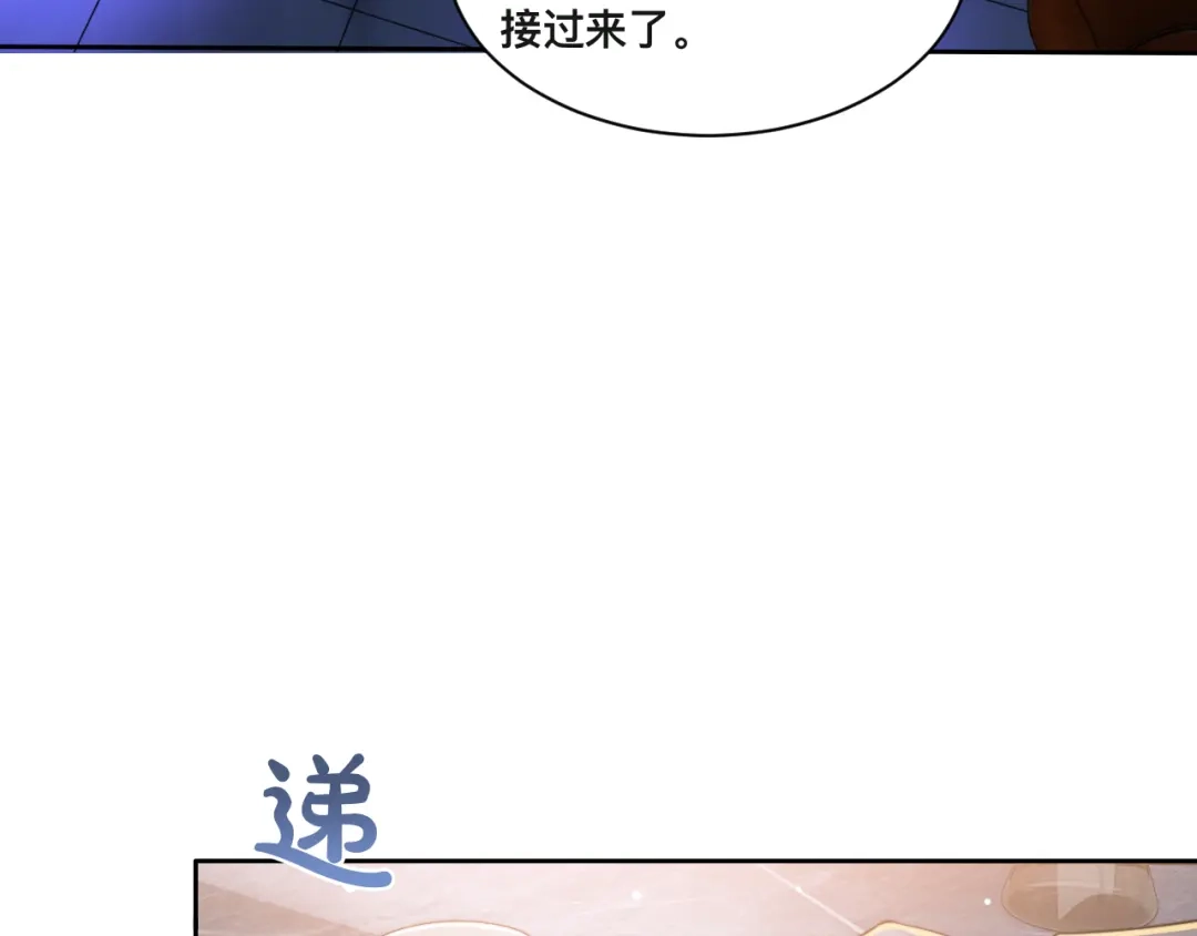 《粉黛》第27话 心怀不轨！ 第8页