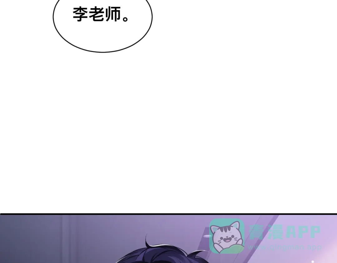 《粉黛》第27话 心怀不轨！ 第71页