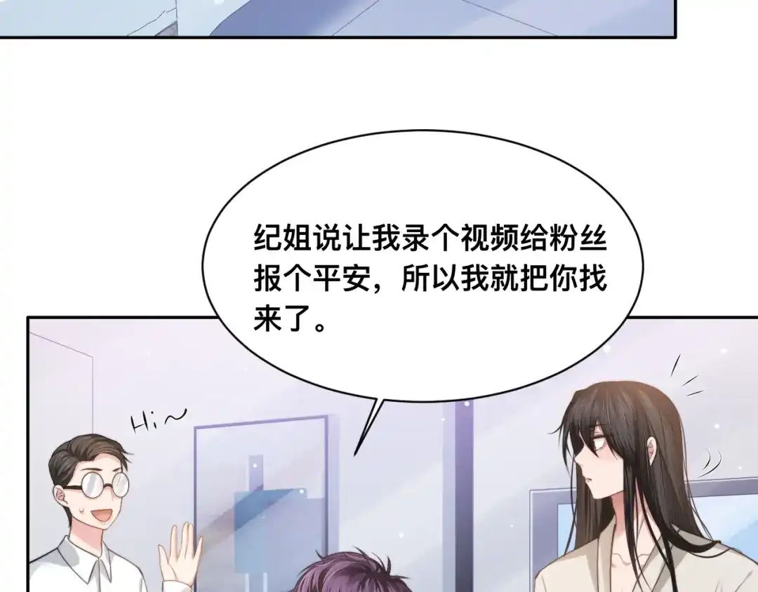 《粉黛》第27话 心怀不轨！ 第34页