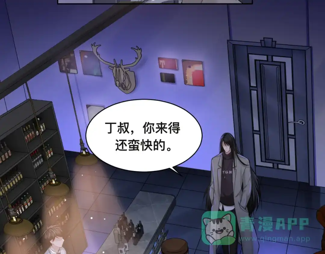 《粉黛》第27话 心怀不轨！ 第6页