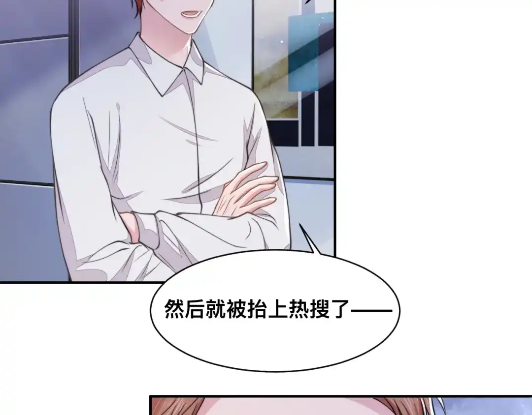 《粉黛》第27话 心怀不轨！ 第37页