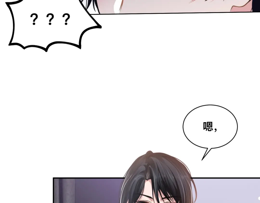 《粉黛》第27话 心怀不轨！ 第55页