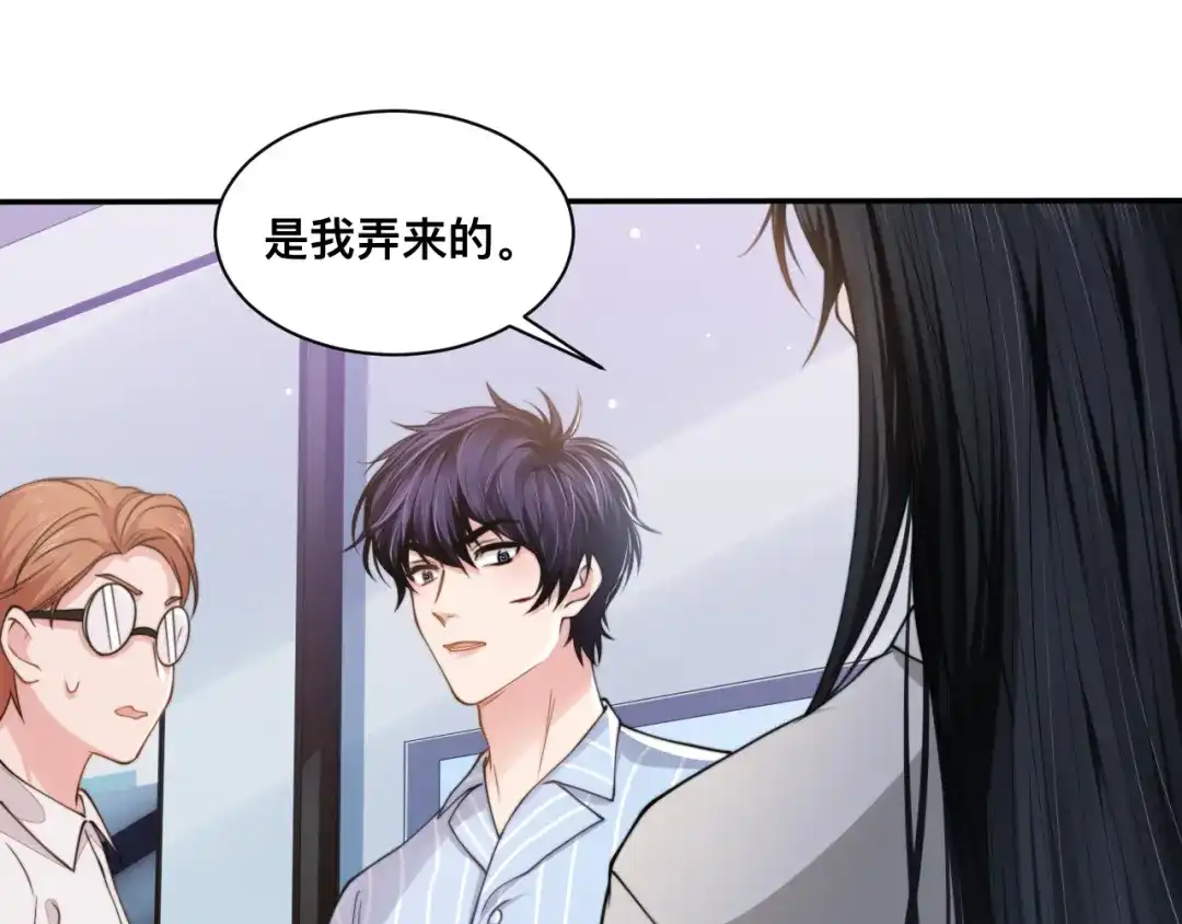 《粉黛》第27话 心怀不轨！ 第53页
