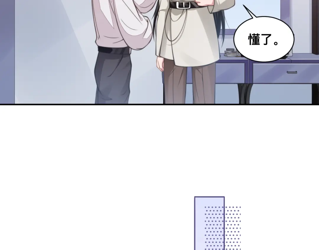 《粉黛》第27话 心怀不轨！ 第40页
