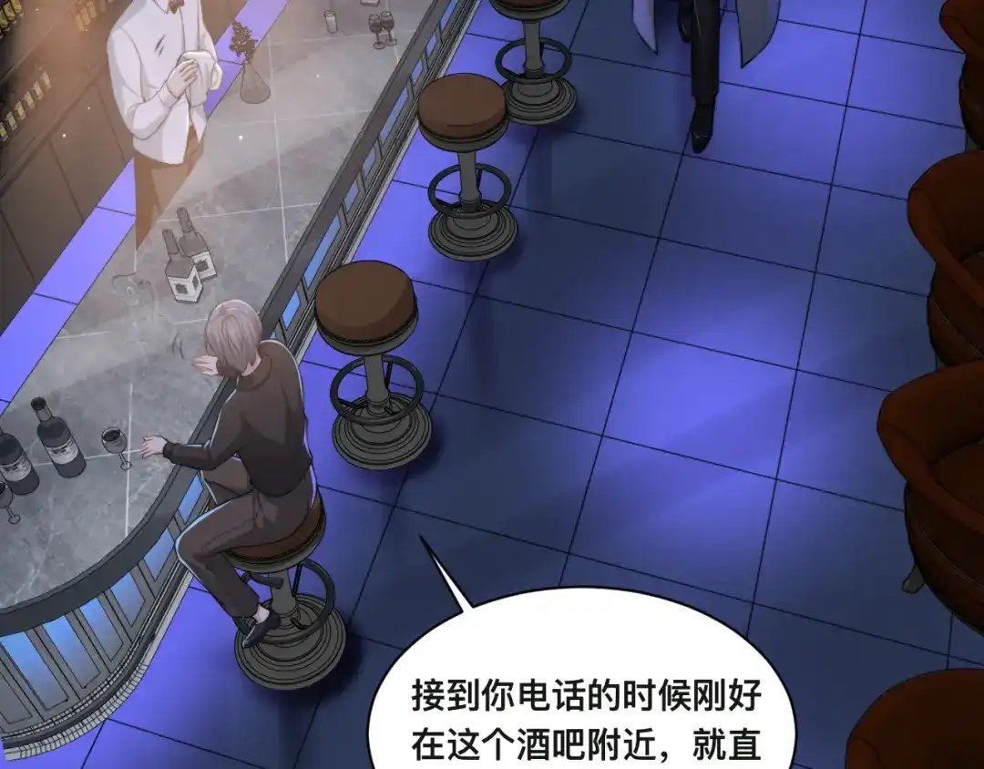 《粉黛》第27话 心怀不轨！ 第7页