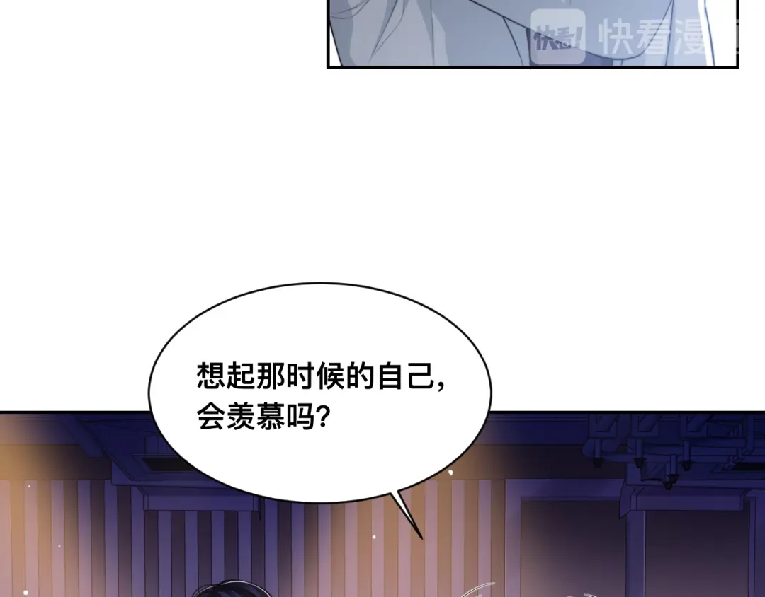 《粉黛》第27话 心怀不轨！ 第23页
