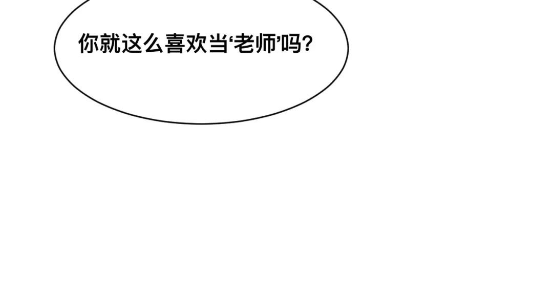《粉黛》第27话 心怀不轨！ 第79页