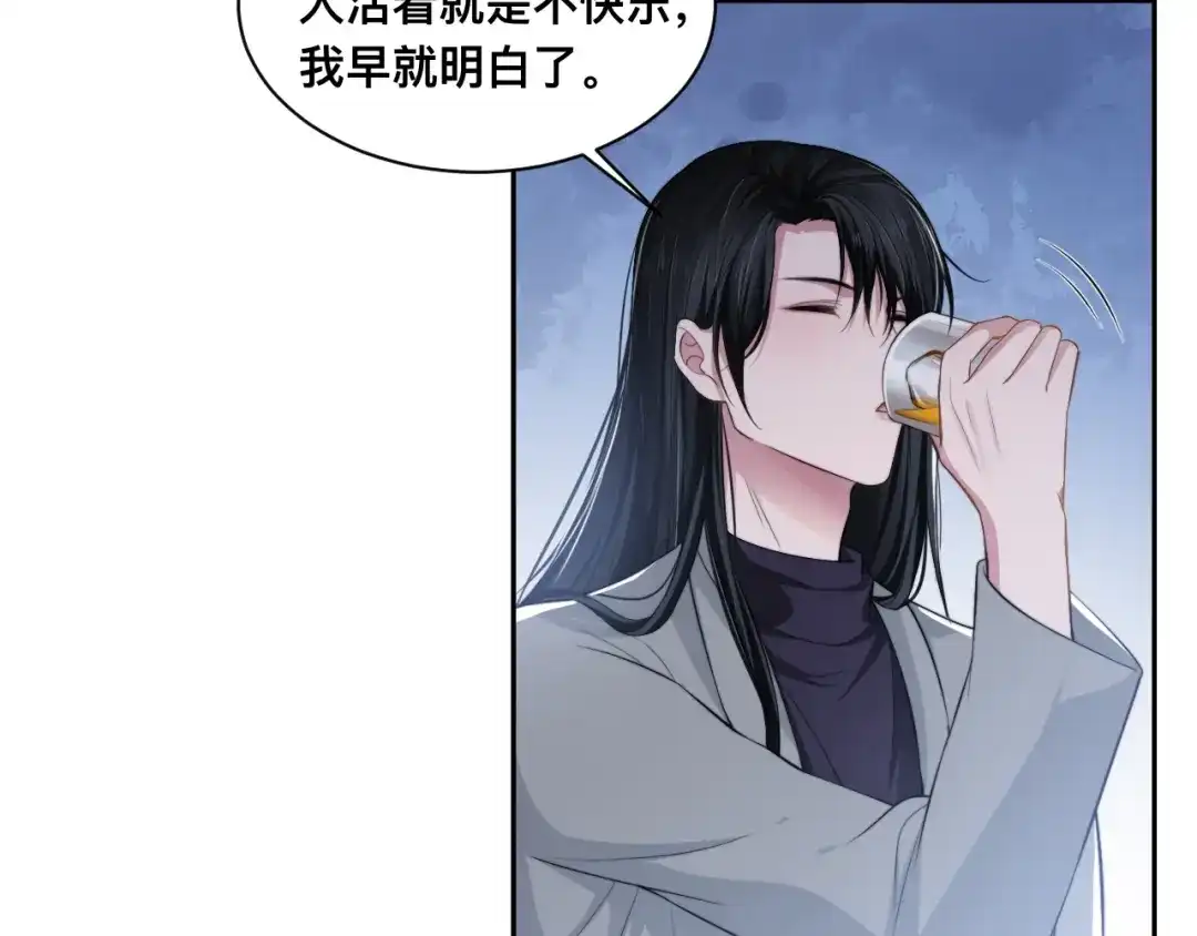 《粉黛》第27话 心怀不轨！ 第22页