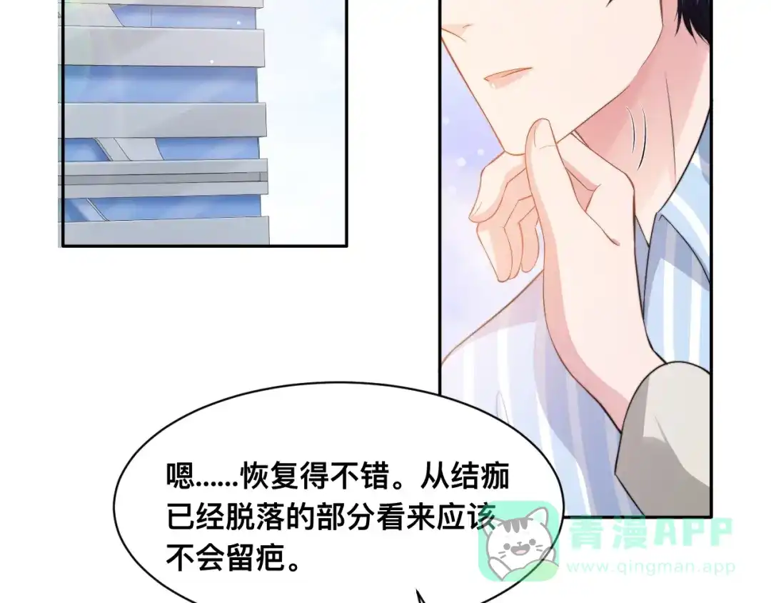 《粉黛》第27话 心怀不轨！ 第31页
