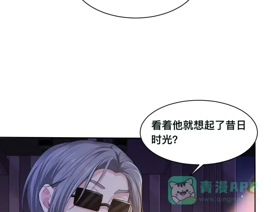 《粉黛》第27话 心怀不轨！ 第16页