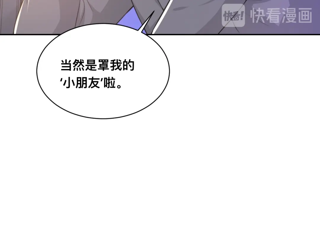 《粉黛》第27话 心怀不轨！ 第28页