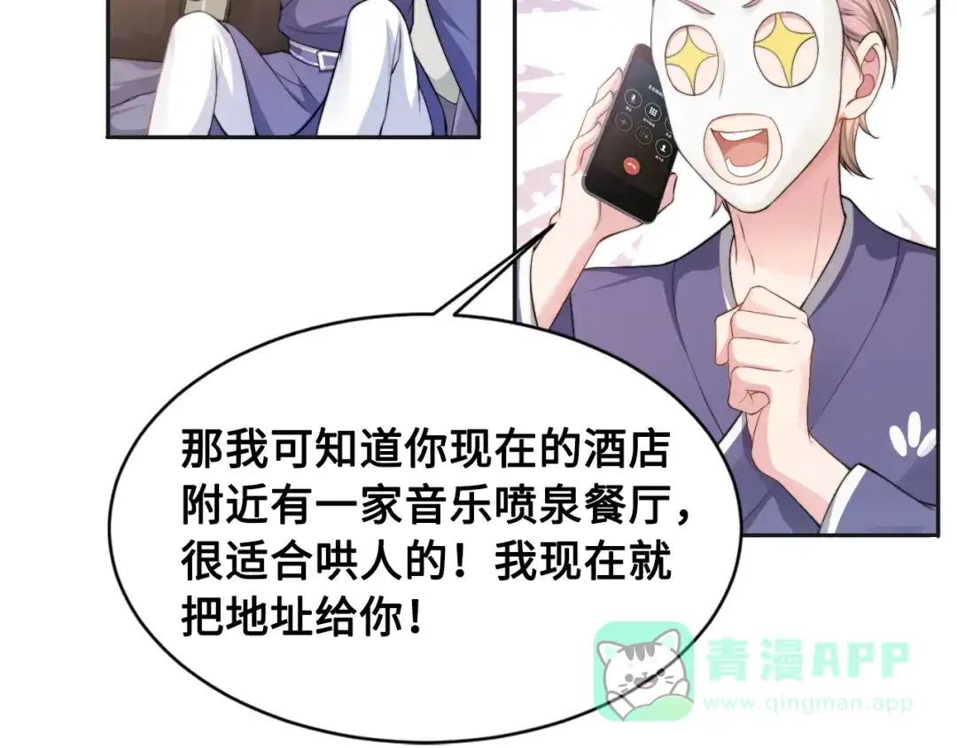 《粉黛》第28话 你走！！！ 第46页