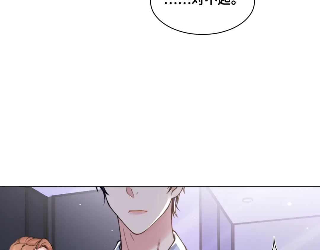 《粉黛》第28话 你走！！！ 第33页
