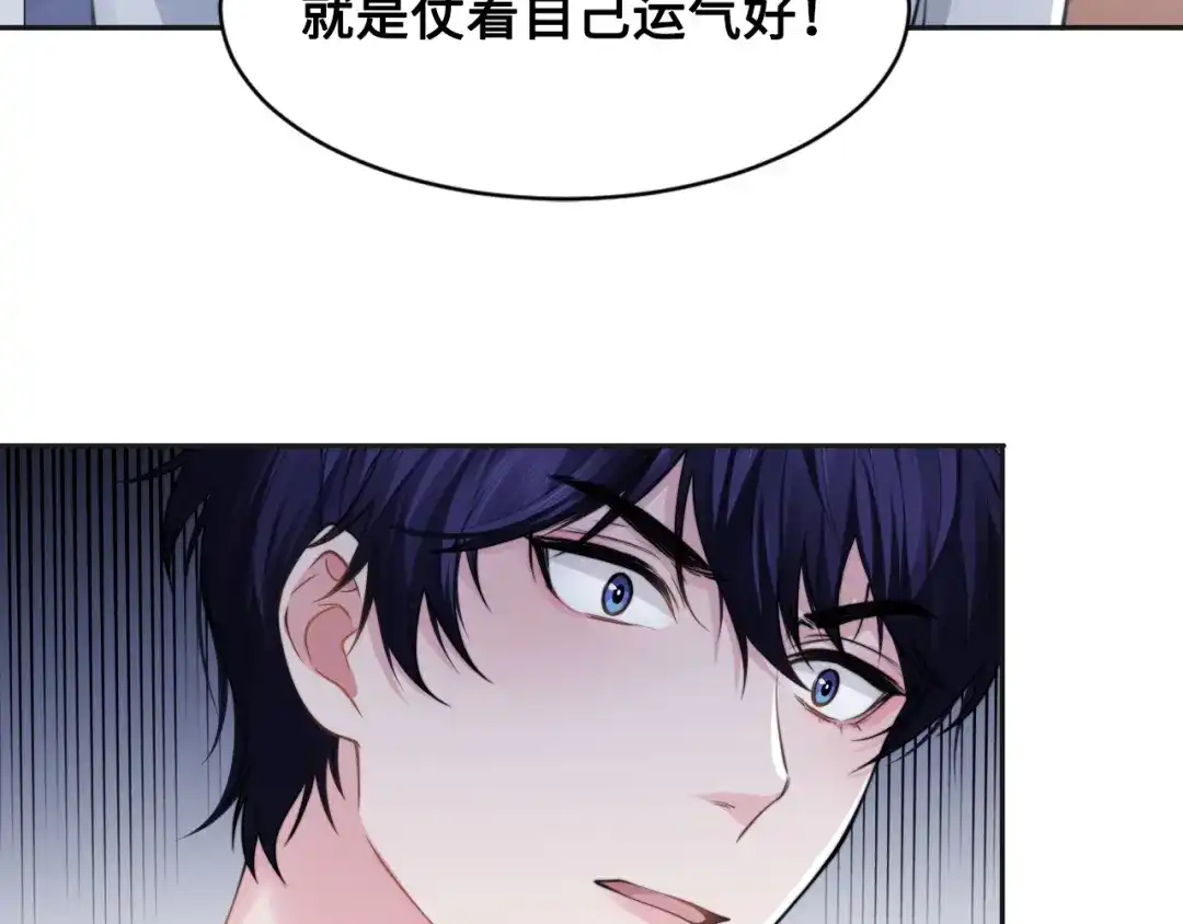 《粉黛》第28话 你走！！！ 第17页