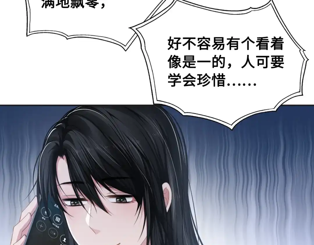 《粉黛》第28话 你走！！！ 第49页
