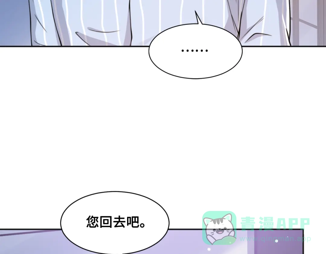 《粉黛》第28话 你走！！！ 第31页